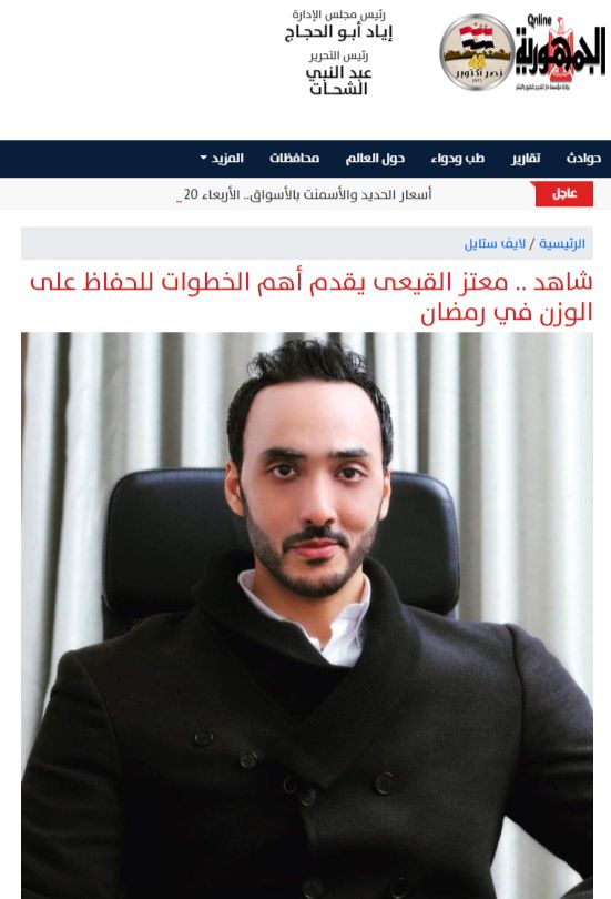 جريدة الجمهورية